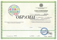 Повышение квалификации строителей в Архангельске