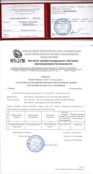 Пожарно-технический минимум - повышение квалификации в Архангельске