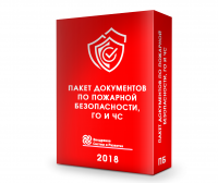 Комплект документов по пожарной безопасности в Архангельске