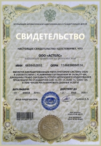 Разработка и регистрация штрих-кода в Архангельске