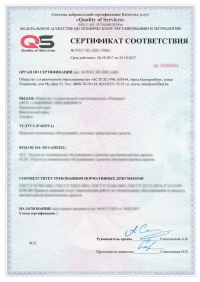 Сертификация логистических услуг в Архангельске
