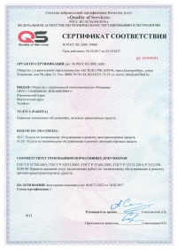Сертификация услуг автосервиса в Архангельске