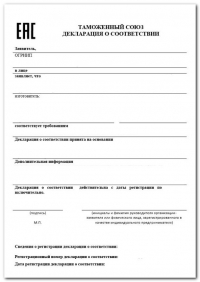 Декларация соответствия Таможенного союза в Архангельске: оперативное и качественное оформление