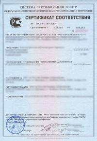 Добровольный сертификат соответствия ГОСТ Р в Архангельске