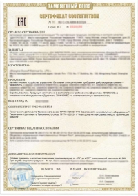 Сертификация электротехнической продукции в Архангельске