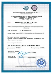 Разработка ХАССП для государственных муниципальных учреждений в Архангельске