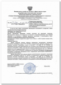 Cертификация химической продукции в Архангельске