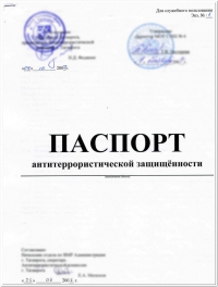 Оформление паспорта на продукцию в Архангельске: обеспечение открытости сведений о товаре