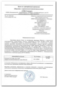 Разъяснительное (отказное) письмо в Архангельске