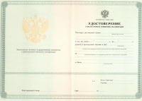 Повышение квалификации для СРО в Архангельске