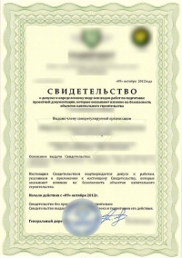 Допуск СРО: оформление для проектировщиков в Архангельске