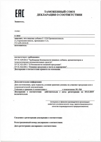 Аудит документации на соответствие ТР ТС 021-2011 в Архангельске