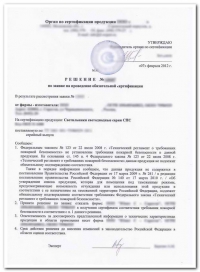 Отказное пожарное письмо для законной деятельности в Архангельске